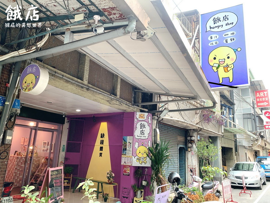 餓店蒸氣吐司｜三重必吃美食，吐司跟蛋餅都很邪惡吃了會上癮，櫻桃鴨吐司超好吃，近捷運台北橋站(三重外帶美食) @猴屁的異想世界