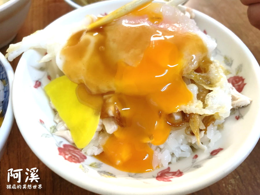 阿溪雞肉飯｜嘉義雞肉飯推薦，雞片飯加半熟蛋必點，超熱門中午就賣完，Google平價高達4.2分(嘉義美食) @猴屁的異想世界