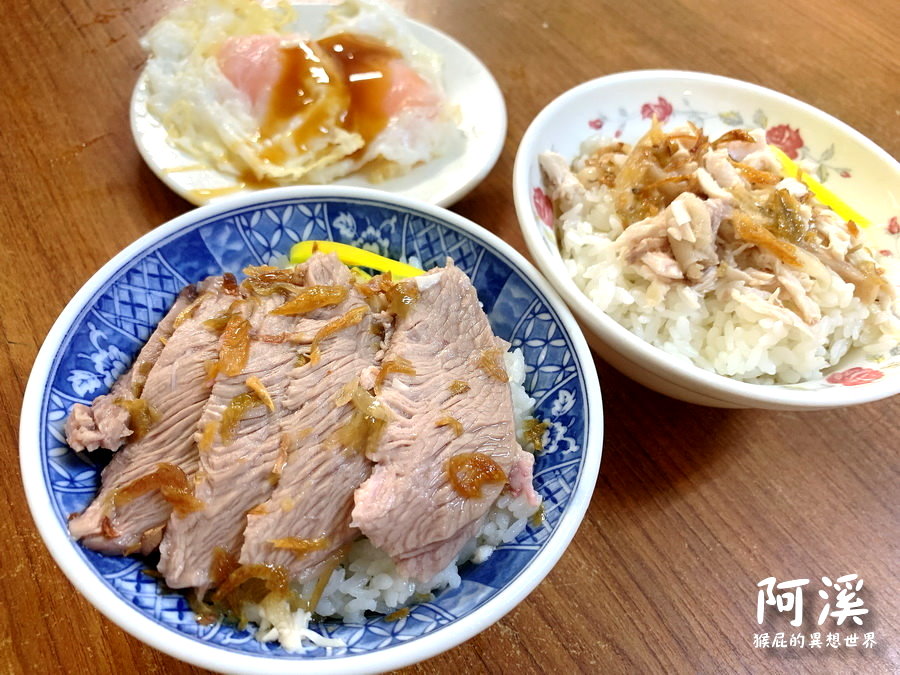 阿溪雞肉飯｜嘉義雞肉飯推薦，雞片飯加半熟蛋必點，超熱門中午就賣完，Google平價高達4.2分(嘉義美食) @猴屁的異想世界