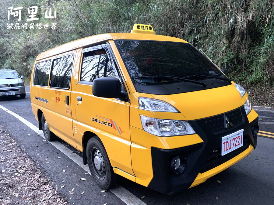 阿里山看日出奇遇記｜阿里山小火車看日出變成阿里山北極星包車看日出，差點以為遇到詐騙集團 @猴屁的異想世界