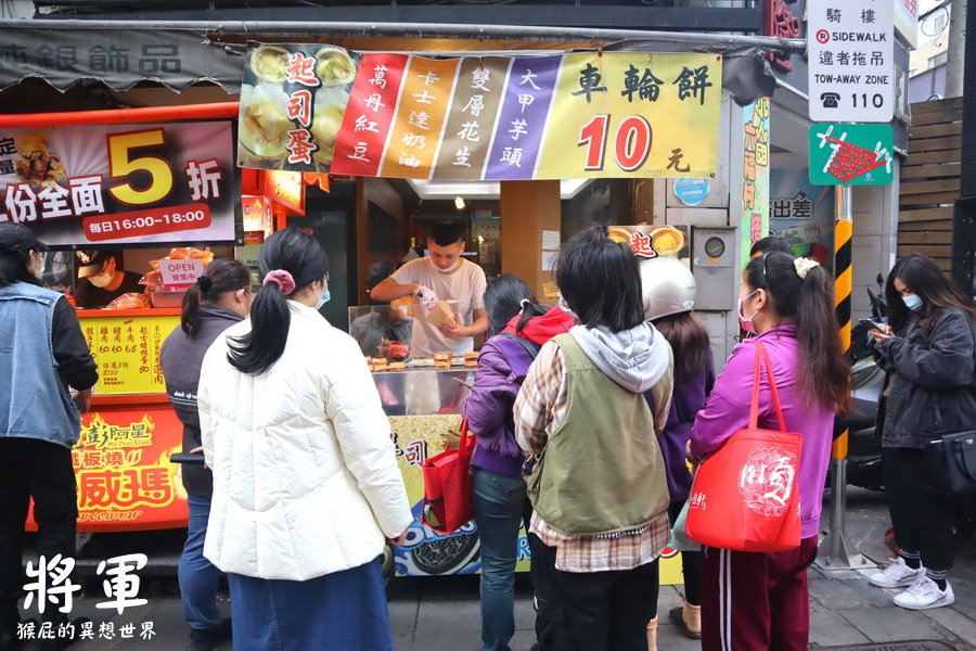 將軍創意車輪餅｜桃園中壢美食，大排長龍的10元車輪餅，起司蛋超級好吃，中壢火車站美食 @猴屁的異想世界