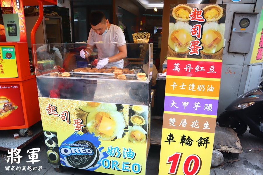 將軍創意車輪餅｜桃園中壢美食，大排長龍的10元車輪餅，起司蛋超級好吃，中壢火車站美食 @猴屁的異想世界