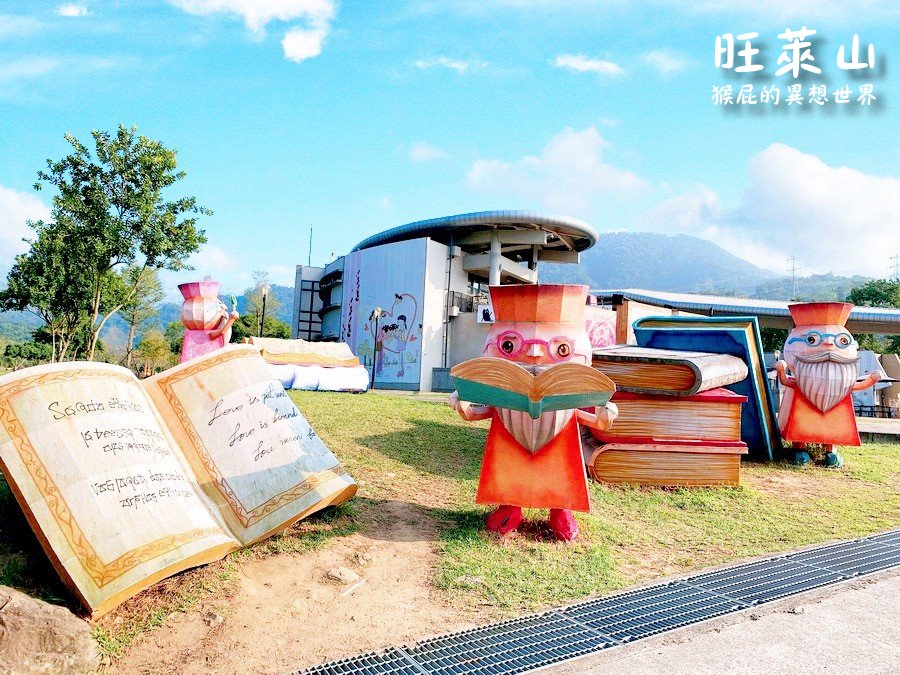 旺萊山愛情大草原｜嘉義景點推薦，充滿童話故事的地方，超好逛、超好拍，免門票 @猴屁的異想世界