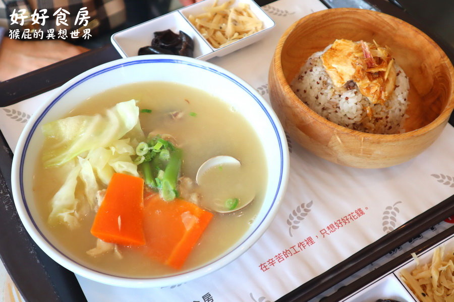 【中和美食】好好食房Soup Up！內湖排隊名店進駐中和環球美食街！剝皮辣椒雞湯超好喝！ @猴屁的異想世界