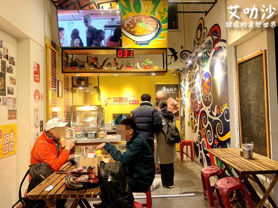 艾叻沙西門町創始店｜西門町美食，藝人艾成開的馬來西亞道地美食，叻沙湯、海南雞很推 @猴屁的異想世界