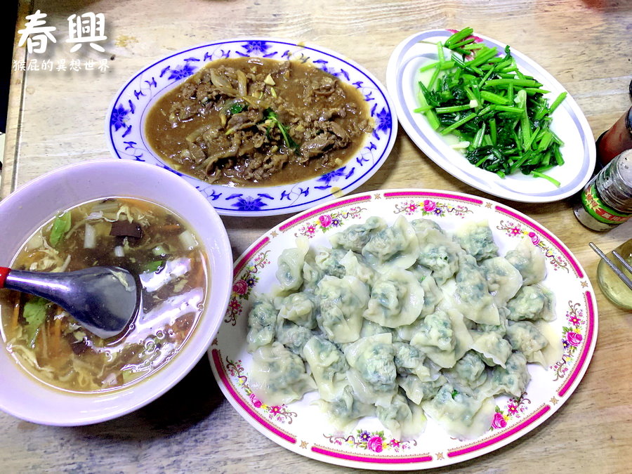 春興水餃店｜傳說中基隆最好吃的水餃，食尚玩家推薦八斗子必吃美食，韭菜水餃皮薄料多(基隆美食) @猴屁的異想世界