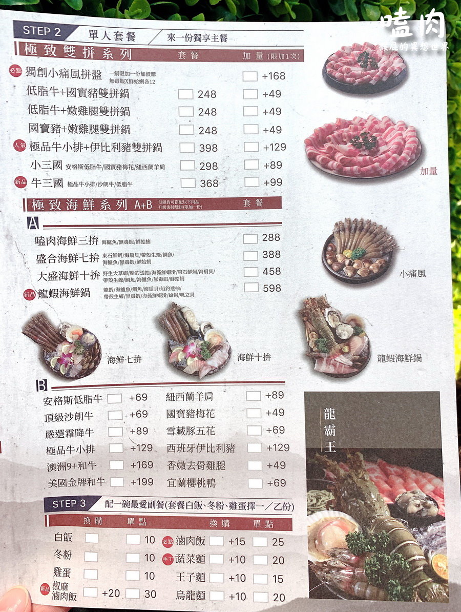 【台中火鍋】嗑肉石鍋河南店，平價大份量火鍋，肉盤很大很有誠意！飲料和冰淇淋無限供應！當月壽星優惠！ @猴屁的異想世界