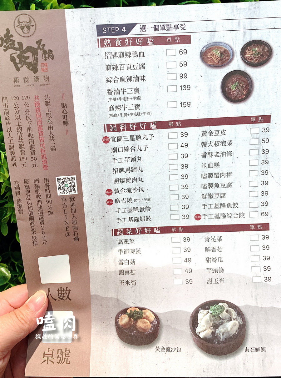 【台中火鍋】嗑肉石鍋河南店，平價大份量火鍋，肉盤很大很有誠意！飲料和冰淇淋無限供應！當月壽星優惠！ @猴屁的異想世界