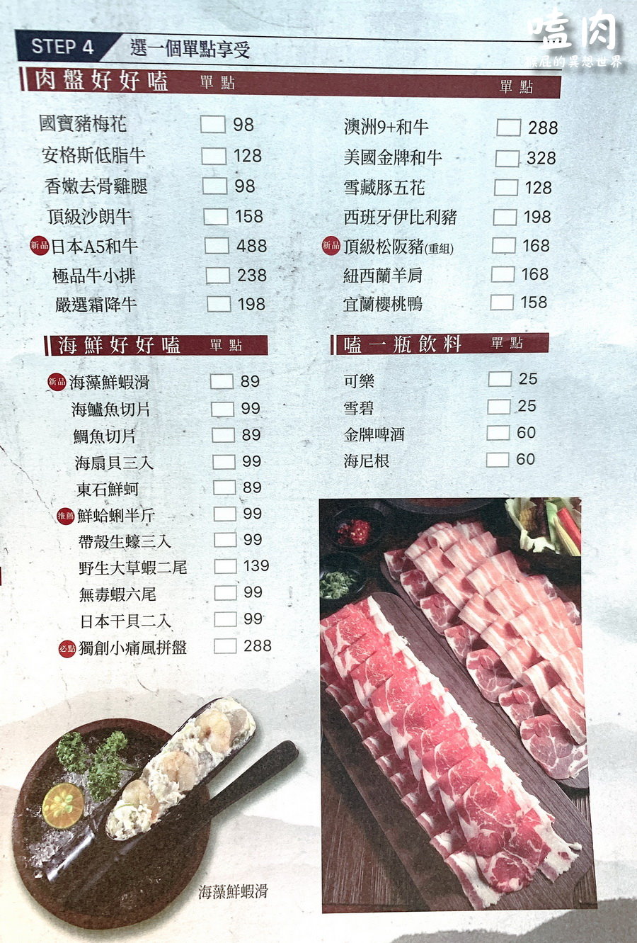 【台中火鍋】嗑肉石鍋河南店，平價大份量火鍋，肉盤很大很有誠意！飲料和冰淇淋無限供應！當月壽星優惠！ @猴屁的異想世界