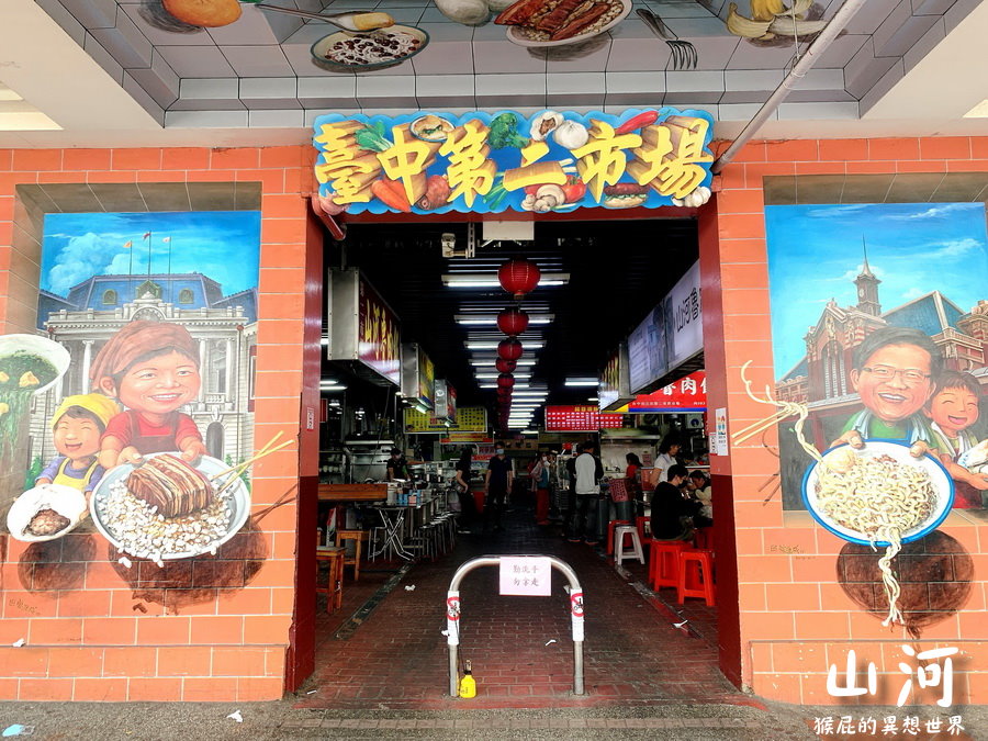 山河魯肉飯｜台中第二市場必吃美食，魯肉飯白天才有賣，只營業到3點 @猴屁的異想世界