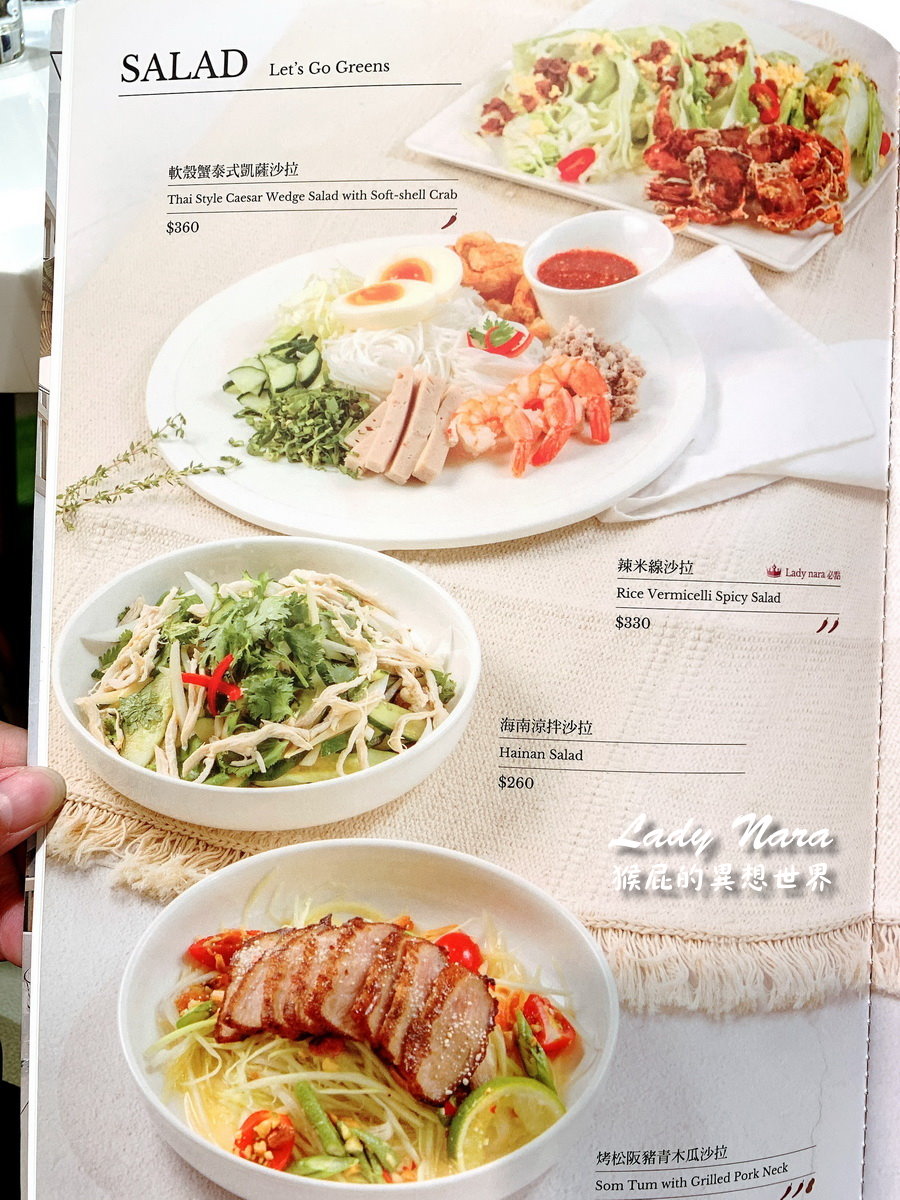 Lady nara曼谷新泰式料理台北統一時代店菜單，台北IG打卡餐廳、市政府美食 @猴屁的異想世界