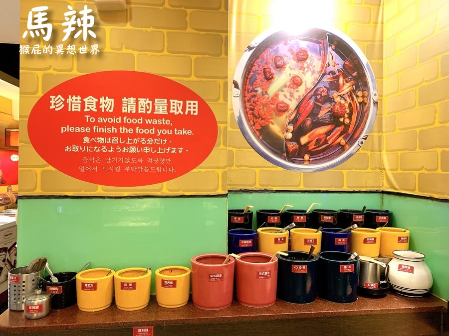 馬辣頂級麻辣鴛鴦火鍋公館店｜台北火鍋吃到飽營業到凌晨2點，101道食材無限供，哈根達斯、莫凡比吃到飽 @猴屁的異想世界