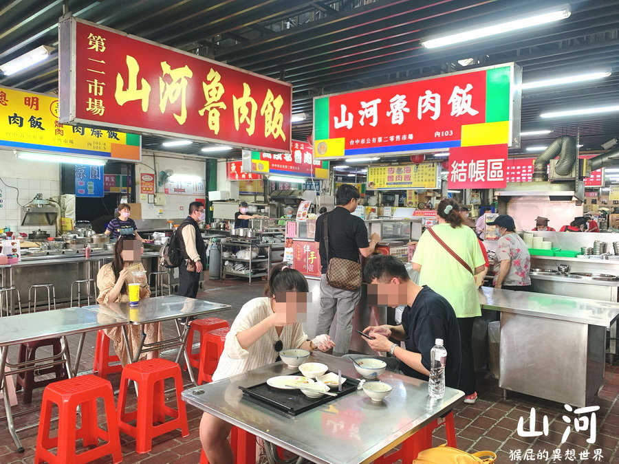 山河魯肉飯｜台中第二市場必吃美食，魯肉飯白天才有賣，只營業到3點 @猴屁的異想世界