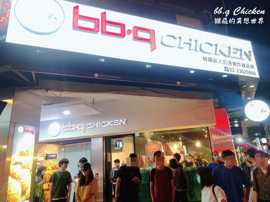 bb.q CHICKEN｜公館美食韓式炸雞好好吃，韓劇愛的迫降、鬼怪裡出現的炸雞店，世界最大韓式炸雞店 @猴屁的異想世界