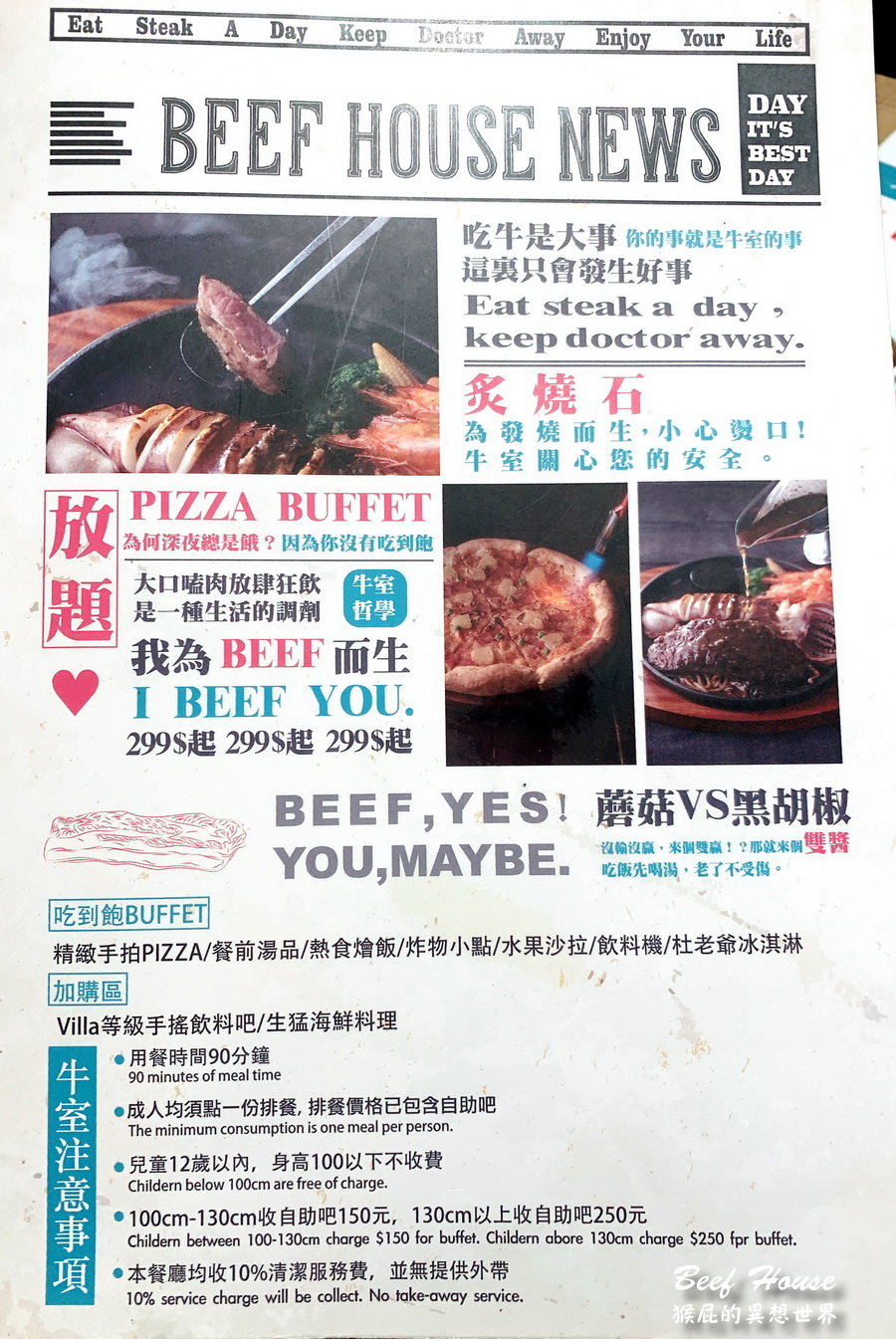 牛室炙燒牛排台中大墩店｜台中吃到飽299元起現烤披薩吃到飽，竟然有珍珠奶茶披薩，還有炸物、飲料、冰淇淋吃到飽 @猴屁的異想世界