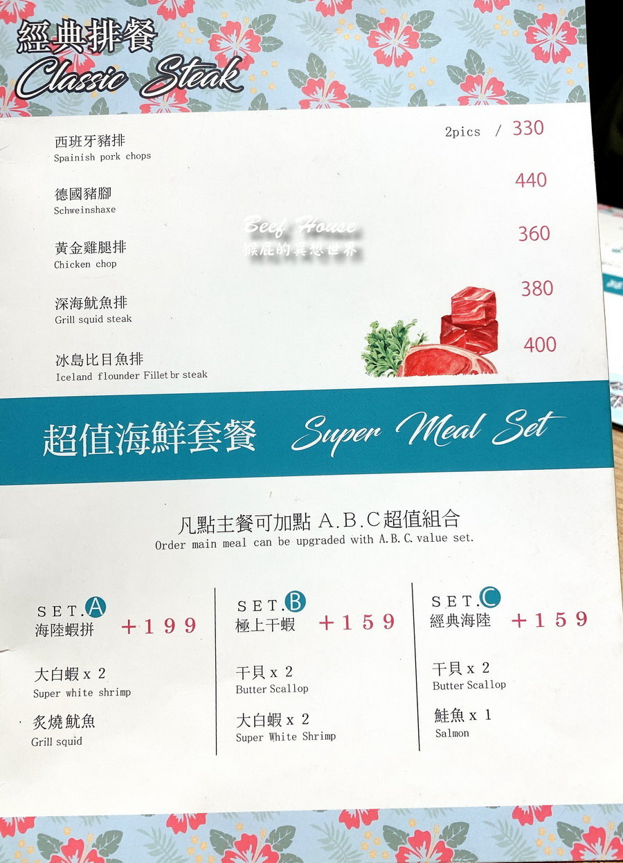 牛室炙燒牛排台中大墩店｜台中吃到飽299元起現烤披薩吃到飽，竟然有珍珠奶茶披薩，還有炸物、飲料、冰淇淋吃到飽 @猴屁的異想世界