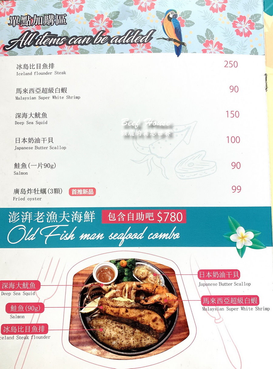 牛室炙燒牛排台中大墩店｜台中吃到飽299元起現烤披薩吃到飽，竟然有珍珠奶茶披薩，還有炸物、飲料、冰淇淋吃到飽 @猴屁的異想世界