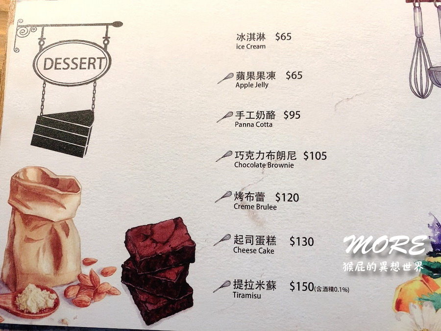 MORE默爾義大利餐廳J Mall店｜台中好吃義大利麵、燉飯，當月壽星送甜點 @猴屁的異想世界