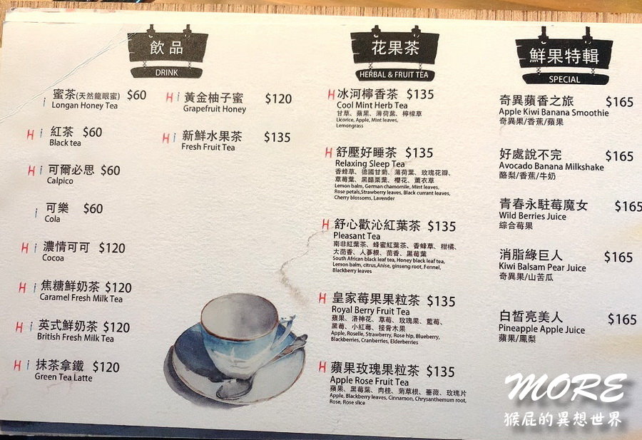 MORE默爾義大利餐廳J Mall店｜台中好吃義大利麵、燉飯，當月壽星送甜點 @猴屁的異想世界