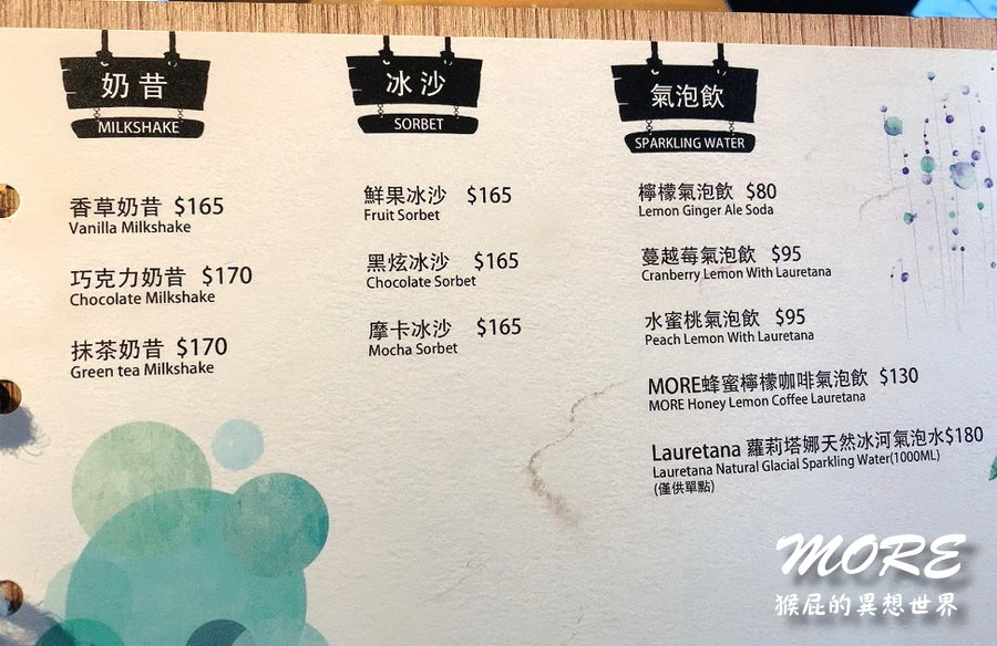 MORE默爾義大利餐廳J Mall店｜台中好吃義大利麵、燉飯，當月壽星送甜點 @猴屁的異想世界