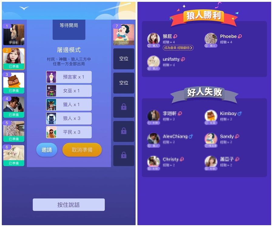 Weplay app怎麼玩？太空狼人殺、狼人殺、誰是臥底、你畫我猜、嗨歌搶唱怎麼玩？線上桌遊App推薦！ @猴屁的異想世界