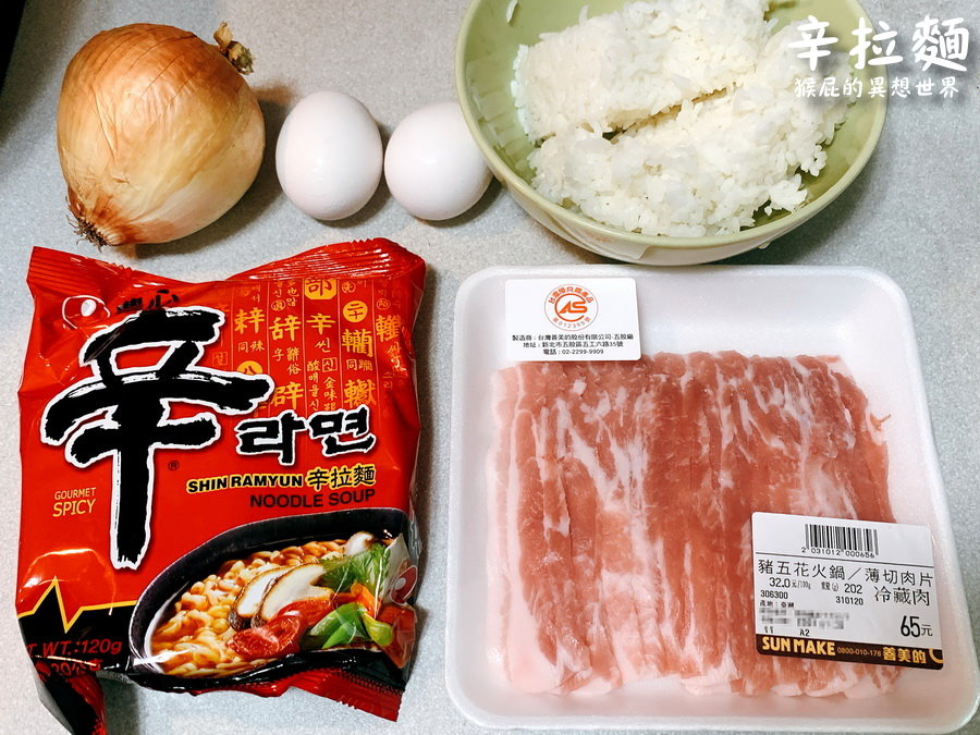 辛拉麵四種新吃法｜實測辛拉麵炒飯，真的很好吃欸，韓國流行的辛拉麵吃法，辛拉麵炒飯食譜分享 @猴屁的異想世界