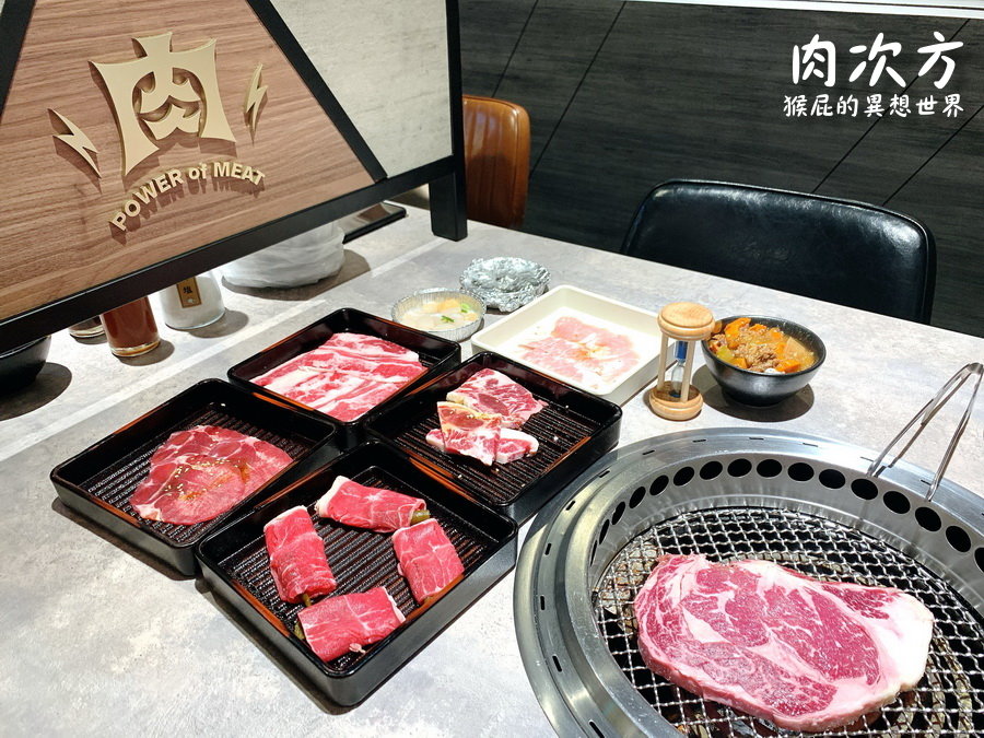 肉次方西門町｜台北燒肉吃到飽，王品集團肉次方燒肉吃到飽598元起，肋眼牛排超好吃，超難訂位 @猴屁的異想世界