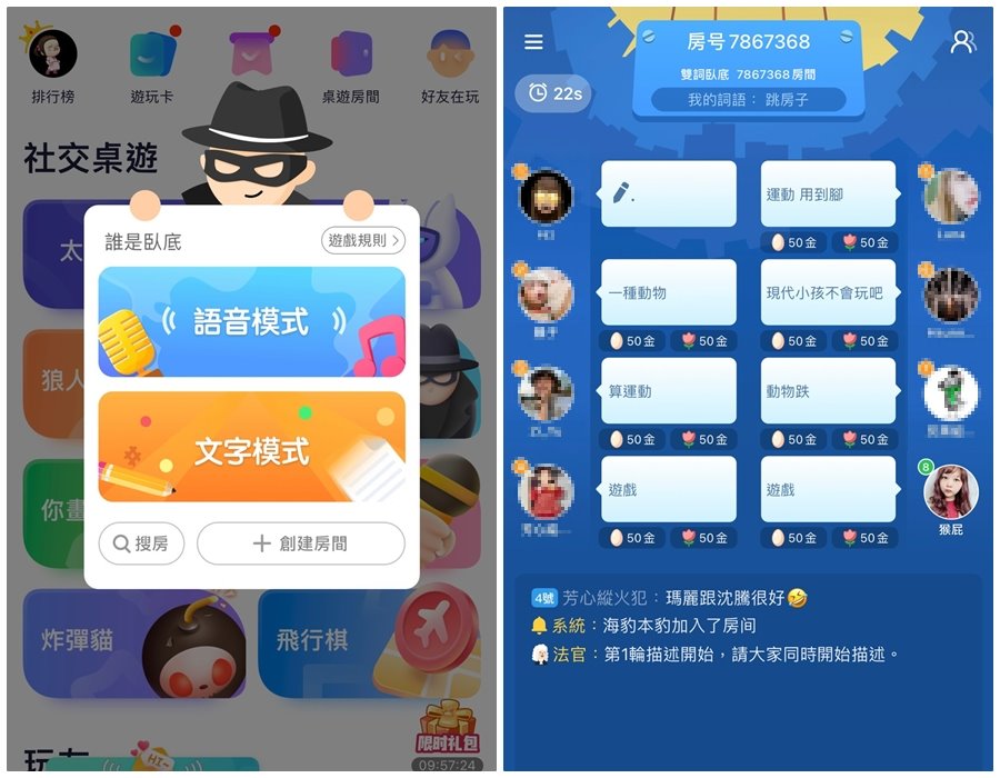 Weplay app怎麼玩？太空狼人殺、狼人殺、誰是臥底、你畫我猜、嗨歌搶唱怎麼玩？線上桌遊App推薦！ @猴屁的異想世界