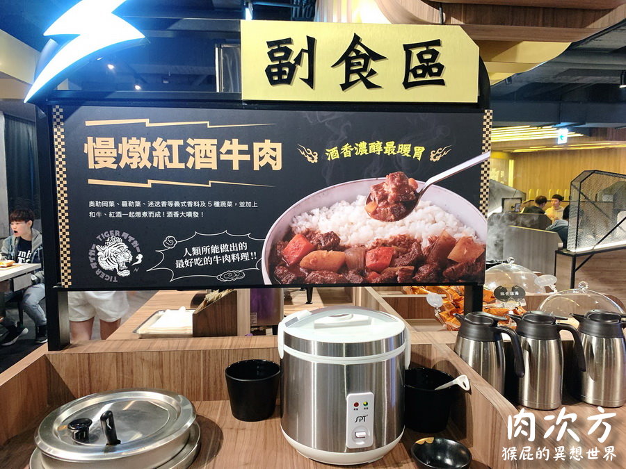 肉次方西門町｜台北燒肉吃到飽，王品集團肉次方燒肉吃到飽598元起，肋眼牛排超好吃，超難訂位 @猴屁的異想世界