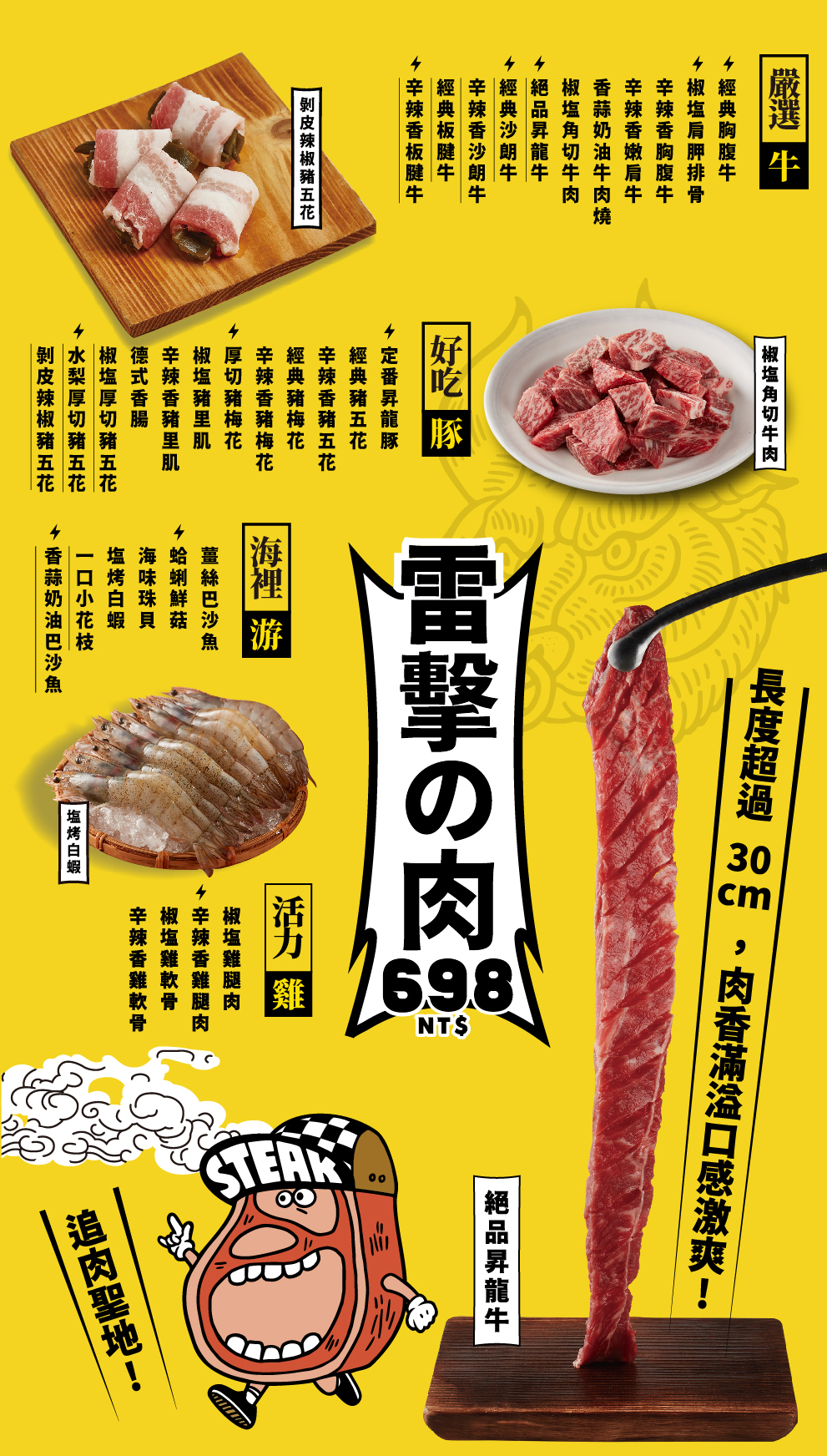 肉次方西門町｜台北燒肉吃到飽，王品集團肉次方燒肉吃到飽598元起，肋眼牛排超好吃，超難訂位 @猴屁的異想世界