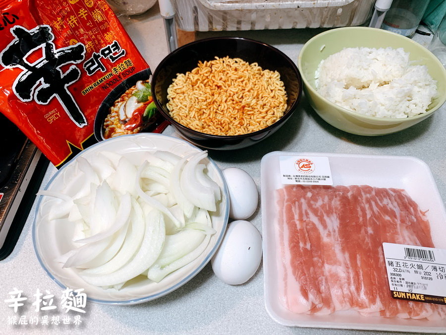 辛拉麵四種新吃法｜實測辛拉麵炒飯，真的很好吃欸，韓國流行的辛拉麵吃法，辛拉麵炒飯食譜分享 @猴屁的異想世界