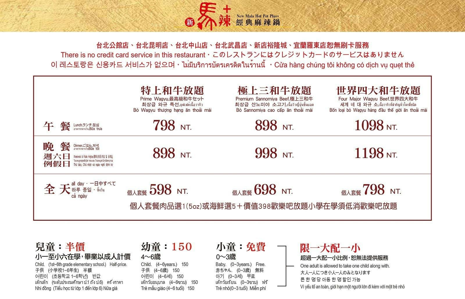 台北西門町火鍋吃到飽推薦｜新馬辣經典麻辣鍋Plus+峨眉店，高CP值必訪名店 @猴屁的異想世界