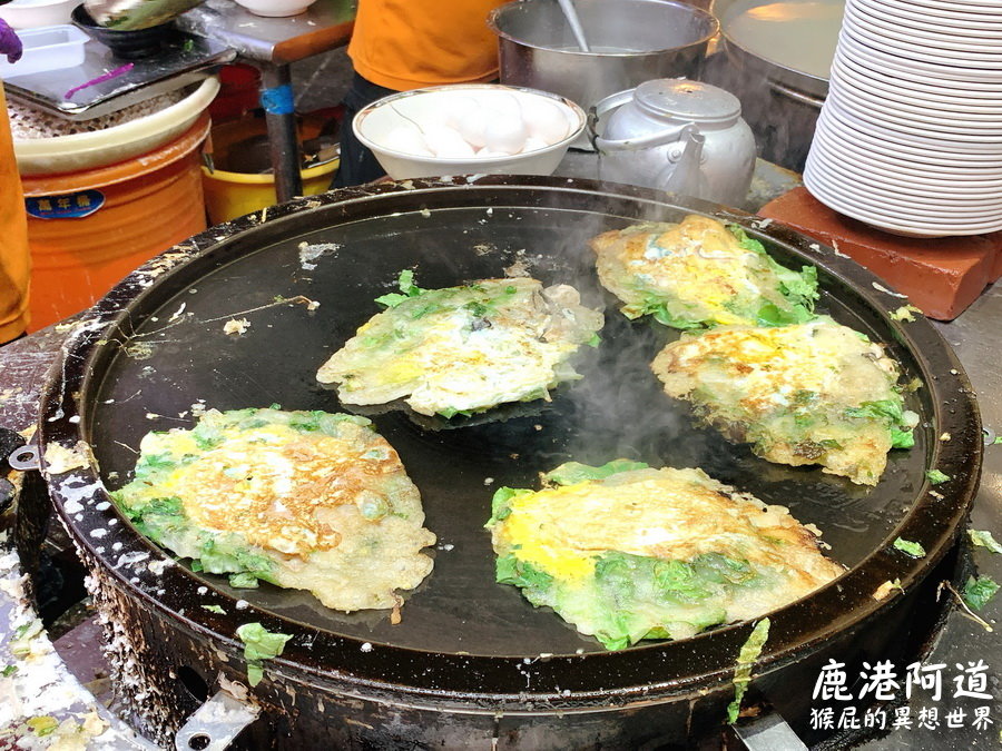 鹿港阿道蚵仔煎｜食尚玩家推薦鹿港小吃，超大蚵仔蓋飯很威，就在鹿港天后宮前，用餐免費停車 @猴屁的異想世界