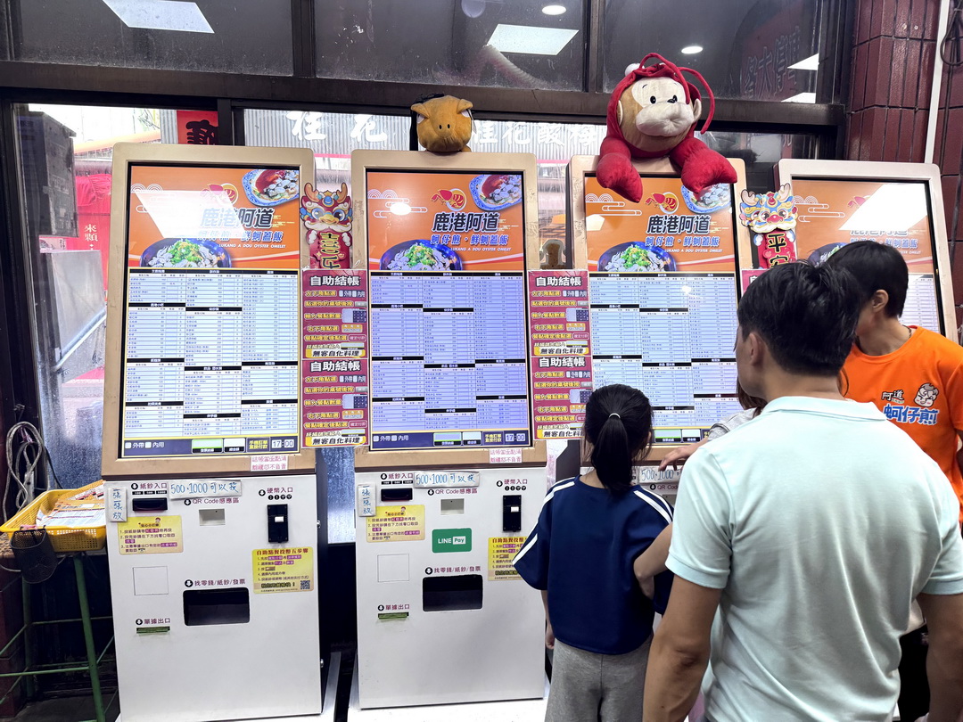 鹿港阿道蚵仔煎｜天后宮人氣小吃推薦，必吃蚵仔煎、超大蚵仔蓋飯，用餐可免費停車 @猴屁的異想世界