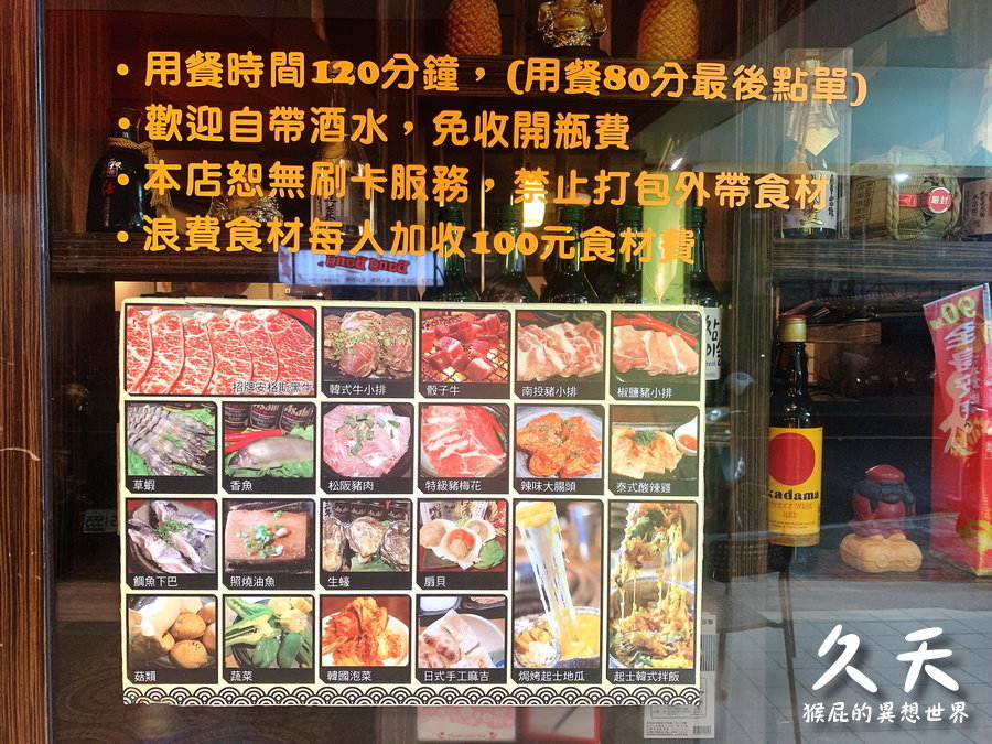 久天日式炭燒三重店｜三重燒烤吃到飽，食材高檔免服務費，有干貝很可以，營業到半夜 @猴屁的異想世界