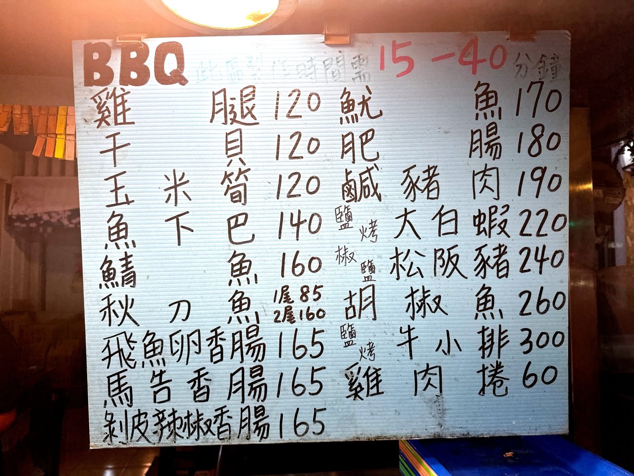 李林烤肉之家青海店｜台中平價串燒每串17元，西屯區新開幕串燒店，營業到半夜，台中宵夜推薦 @猴屁的異想世界