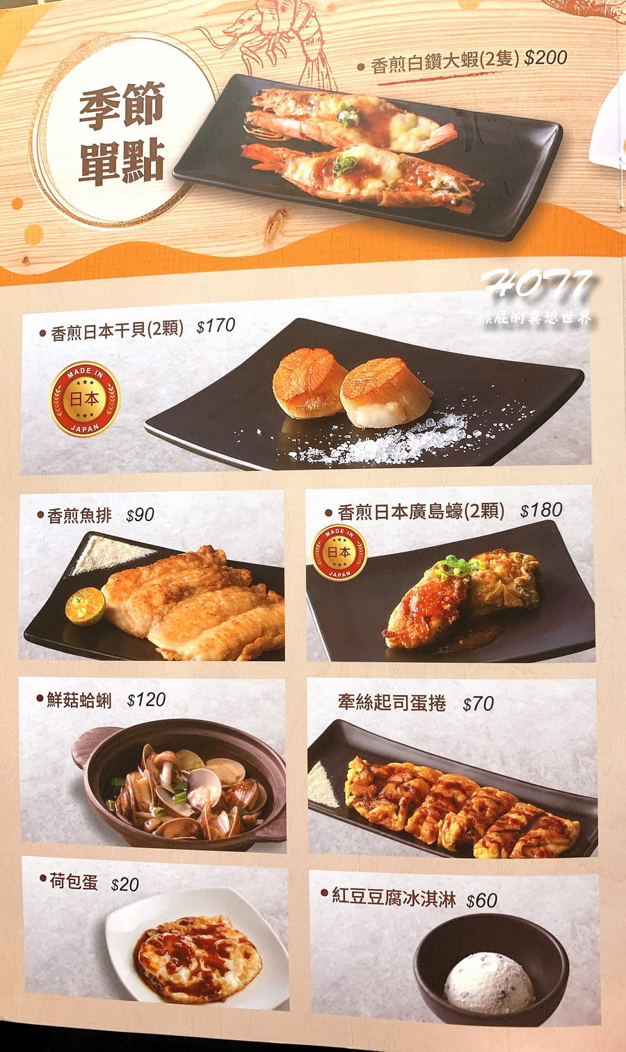 hot 7鐵板燒｜台中王品集團平價鐵板燒，青菜、豬油拌飯、飲料吃到飽，當月壽星優惠 @猴屁的異想世界