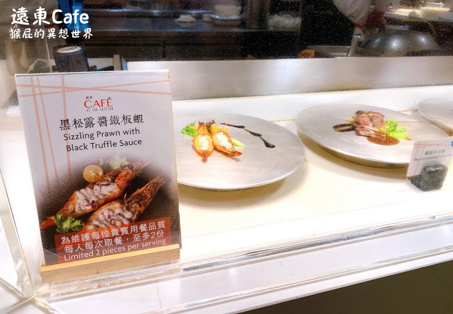 遠東cafe｜台北自助餐吃到飽，信用卡優惠買一送一，鼎泰豐進駐改裝後變好吃 @猴屁的異想世界