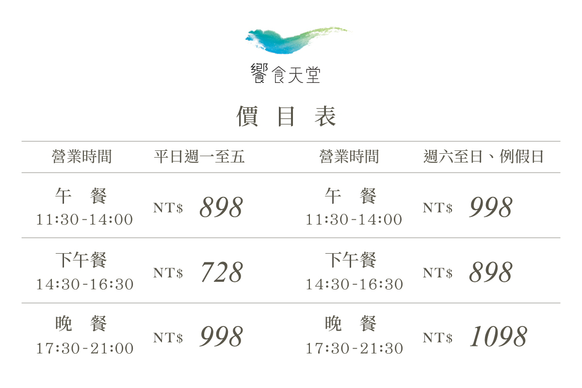 饗食天堂台中大遠百店｜台中吃到飽餐廳推薦，饗食天堂全新改裝，假日有干貝吃到飽 @猴屁的異想世界
