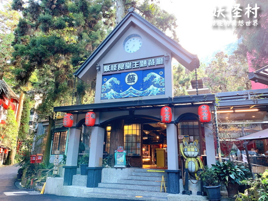 妖怪村主題飯店早餐｜妖怪村住宿附早餐吃到飽，在妖怪食堂主題餐廳，種類多樣化 @猴屁的異想世界