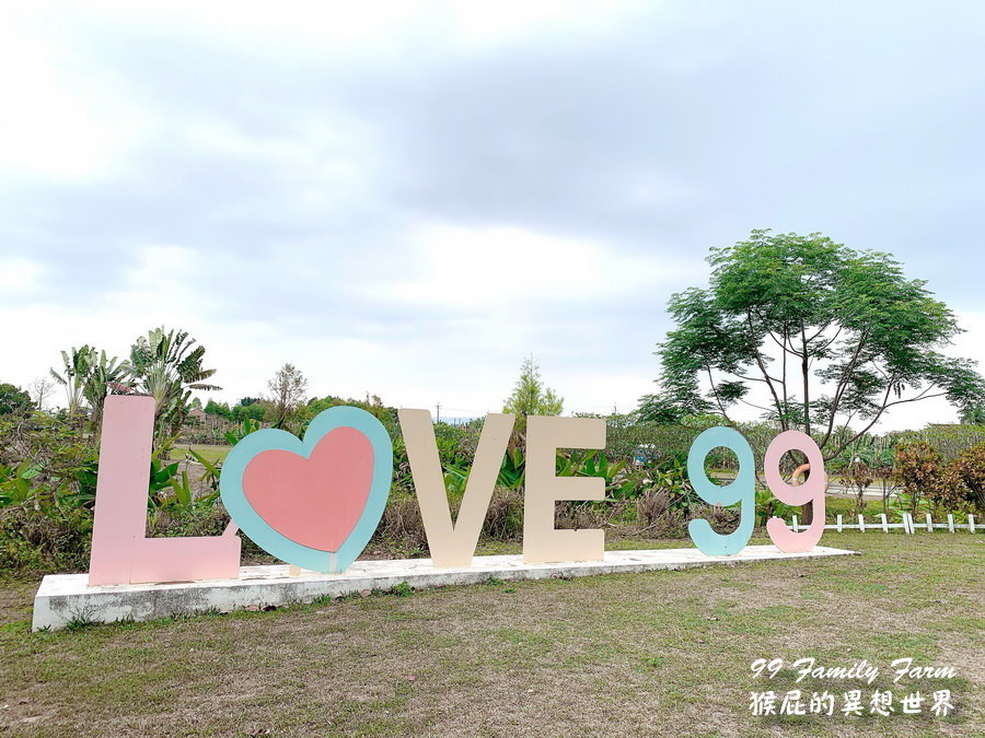 九九莊園｜雲林斗六景點，是婚宴會館也是觀光景點，有浪漫LOVE大草原，門票可全額折抵 @猴屁的異想世界