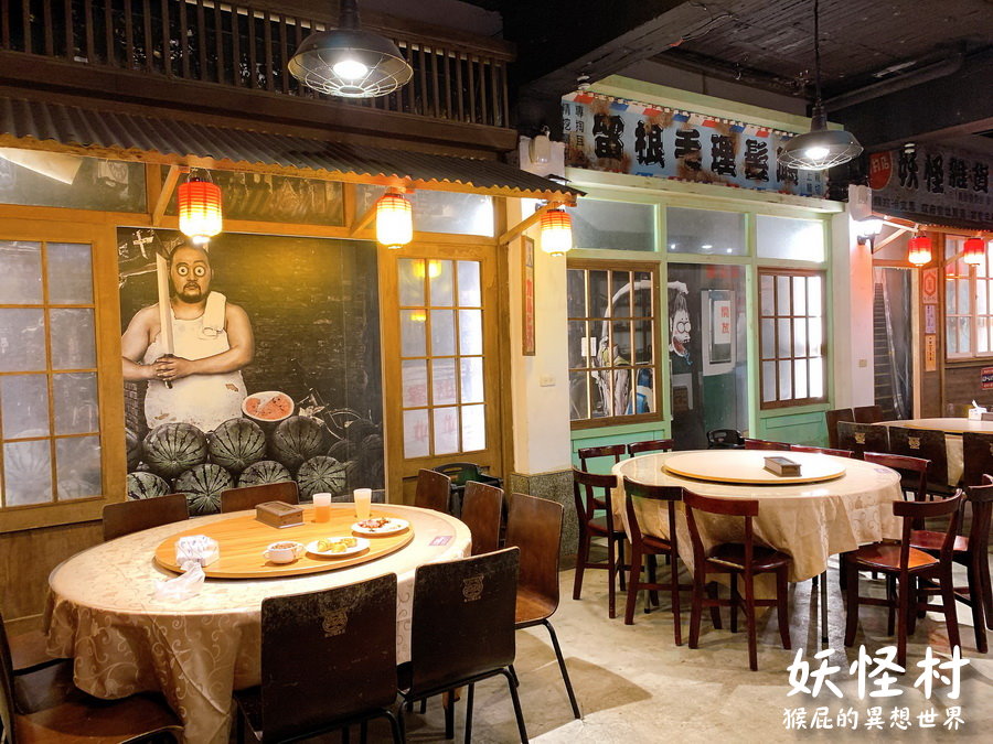 妖怪村主題飯店早餐｜妖怪村住宿附早餐吃到飽，在妖怪食堂主題餐廳，種類多樣化 @猴屁的異想世界