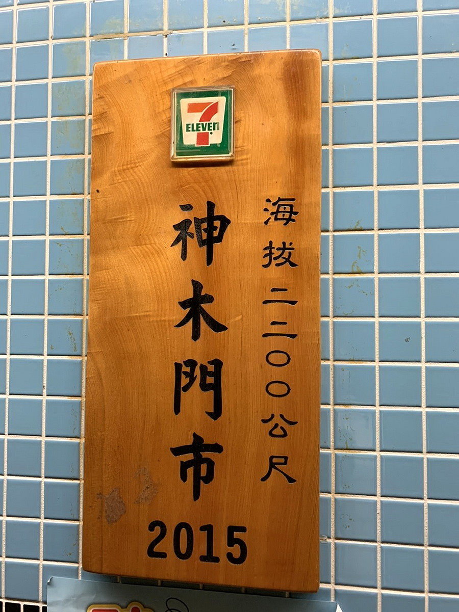 山賓餐廳｜阿里山晚餐推薦，招牌石頭火鍋必點，平價好吃份量多CP值高 @猴屁的異想世界