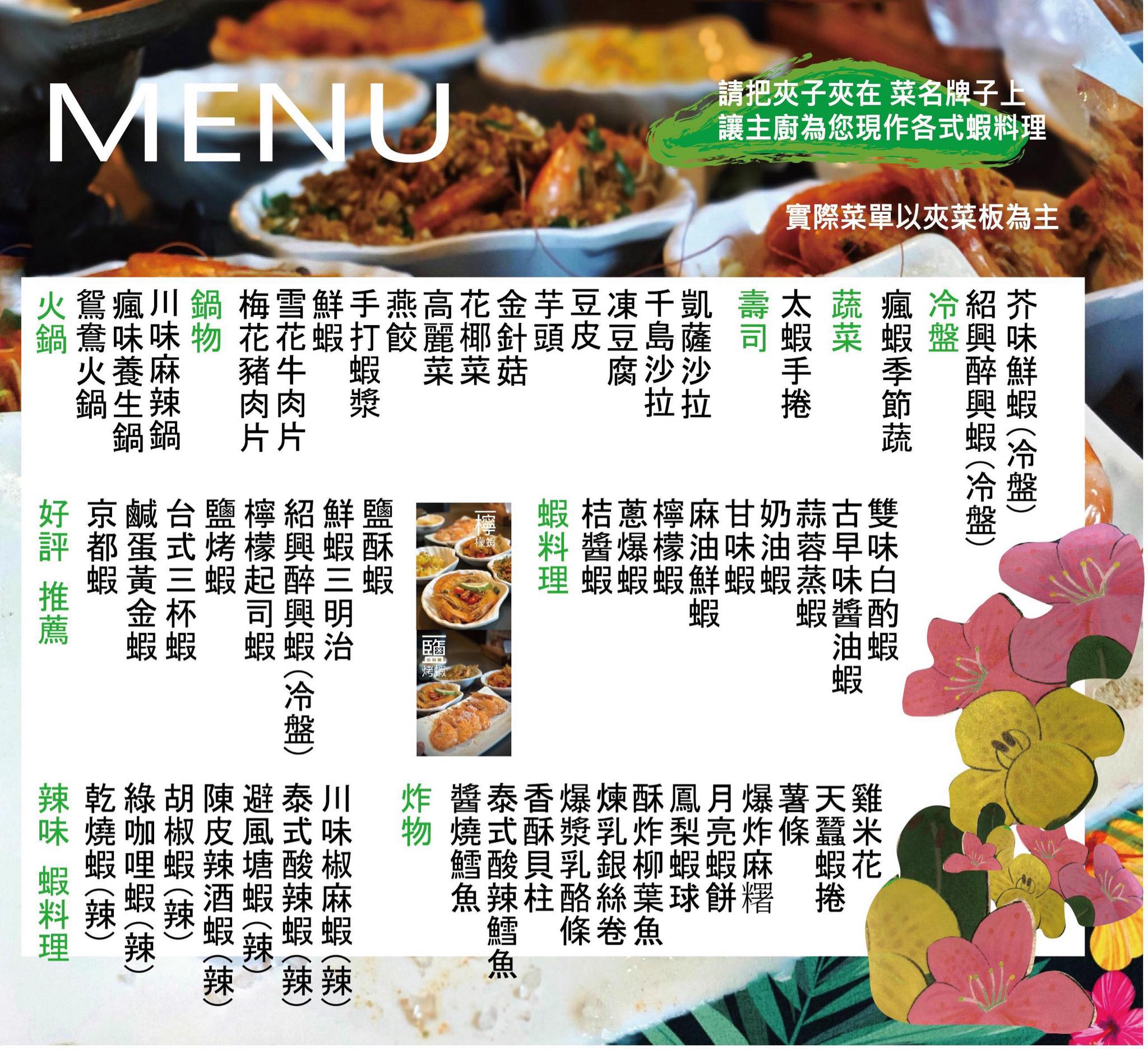 台中瘋蝦吃到飽｜20多種現炒蝦料理+火鍋吃到飽，啤酒飲料冰淇淋無限供應 @猴屁的異想世界
