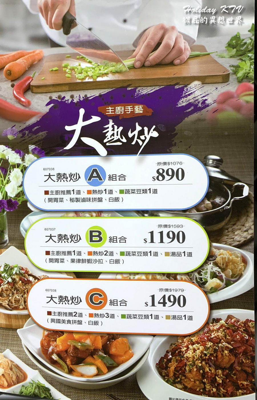 好樂迪V-MIX KTV台中店｜好樂迪價錢怎麼算？好樂迪會員日4小時只要290元！(V-MIX菜單、V-MIX評價) @猴屁的異想世界