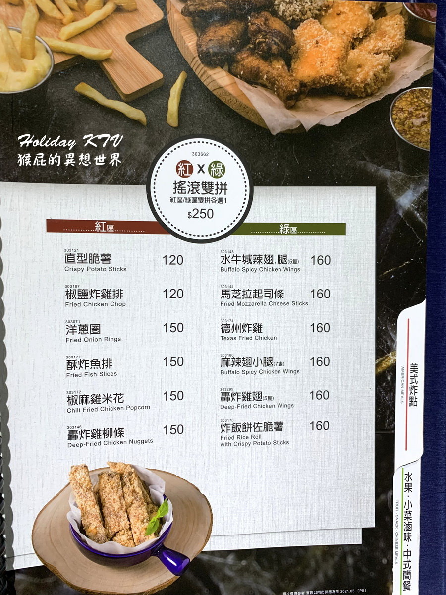 好樂迪V-MIX KTV台中店｜好樂迪價錢怎麼算？好樂迪會員日4小時只要290元！(V-MIX菜單、V-MIX評價) @猴屁的異想世界