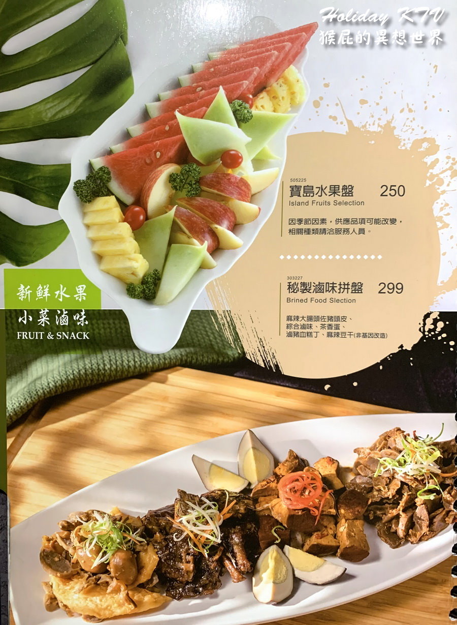 好樂迪V-MIX KTV台中店｜好樂迪價錢怎麼算？好樂迪會員日4小時只要290元！(V-MIX菜單、V-MIX評價) @猴屁的異想世界