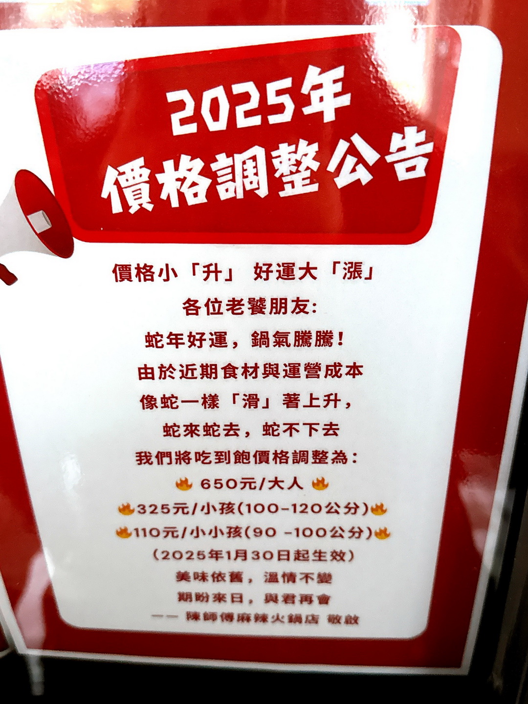 陳師傅麻辣火鍋｜台中麻辣鍋吃到飽老店，麻辣鍋、酸菜白肉鍋吃到飽，近一中街營業到凌晨2點 @猴屁的異想世界