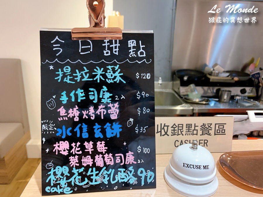 Le Monde樂夢手作早午餐專賣｜台中新開幕早午餐，季節限定櫻花系列飲品甜點好夢幻，現烤可頌超好吃 @猴屁的異想世界