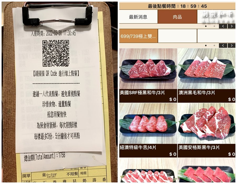 涮樂和牛鍋物公館店｜馬辣新品牌和牛火鍋吃到飽，炙燒松露和牛握壽司好好吃 @猴屁的異想世界